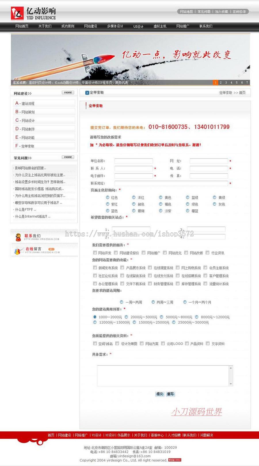 可生成静态 网络公司网站 设计企业建站系统源码XYM162 ASP+ACC