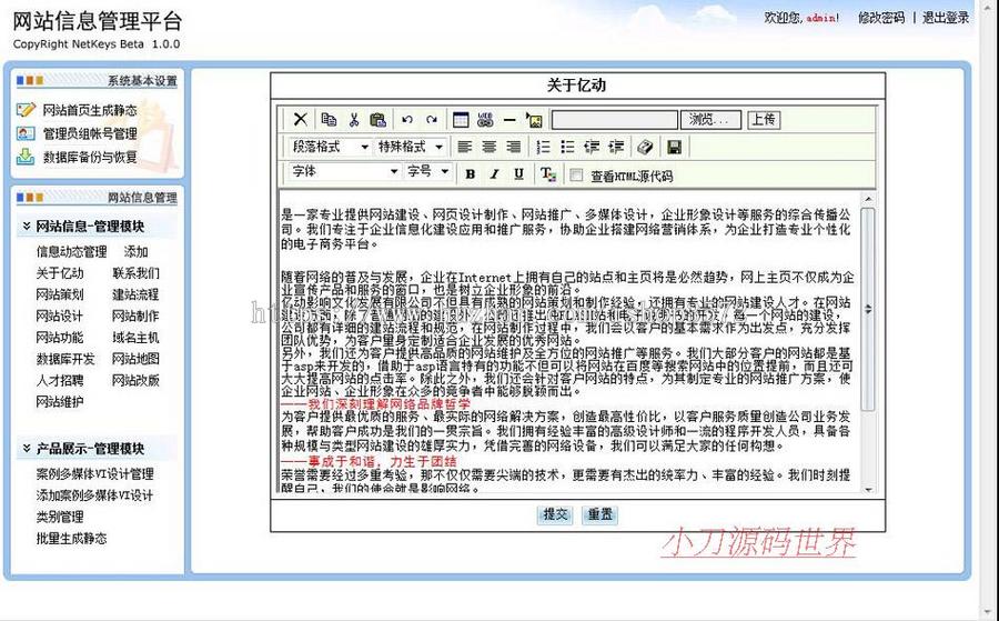 可生成静态 网络公司网站 设计企业建站系统源码XYM162 ASP+ACC