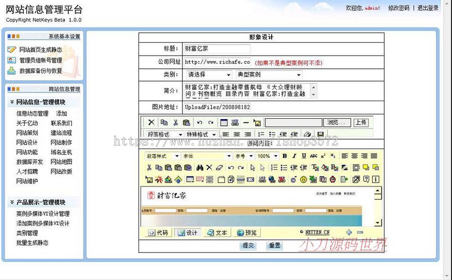 可生成静态 网络公司网站 设计企业建站系统源码XYM162 ASP+ACC