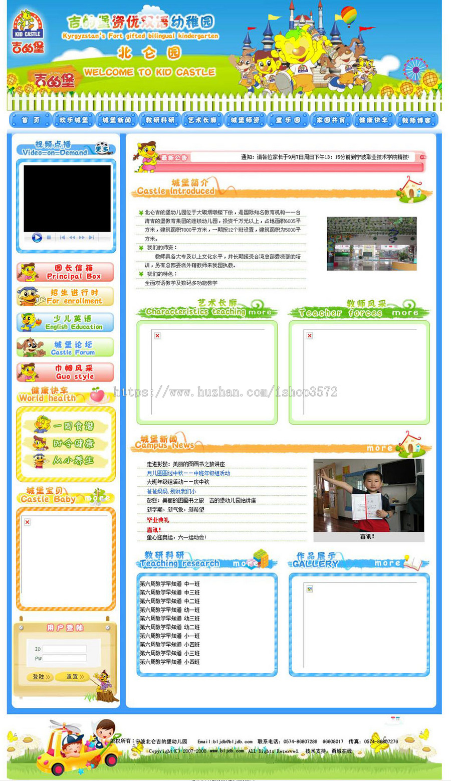 规整漂亮 幼教中心网站 幼儿园建站系统源码n0202 ASP+ACC