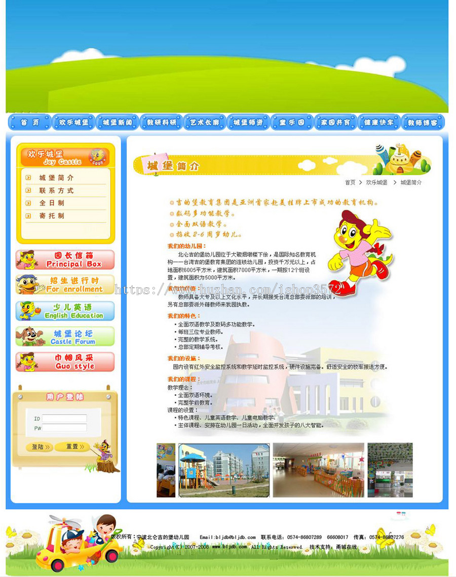 规整漂亮 幼教中心网站 幼儿园建站系统源码n0202 ASP+ACC
