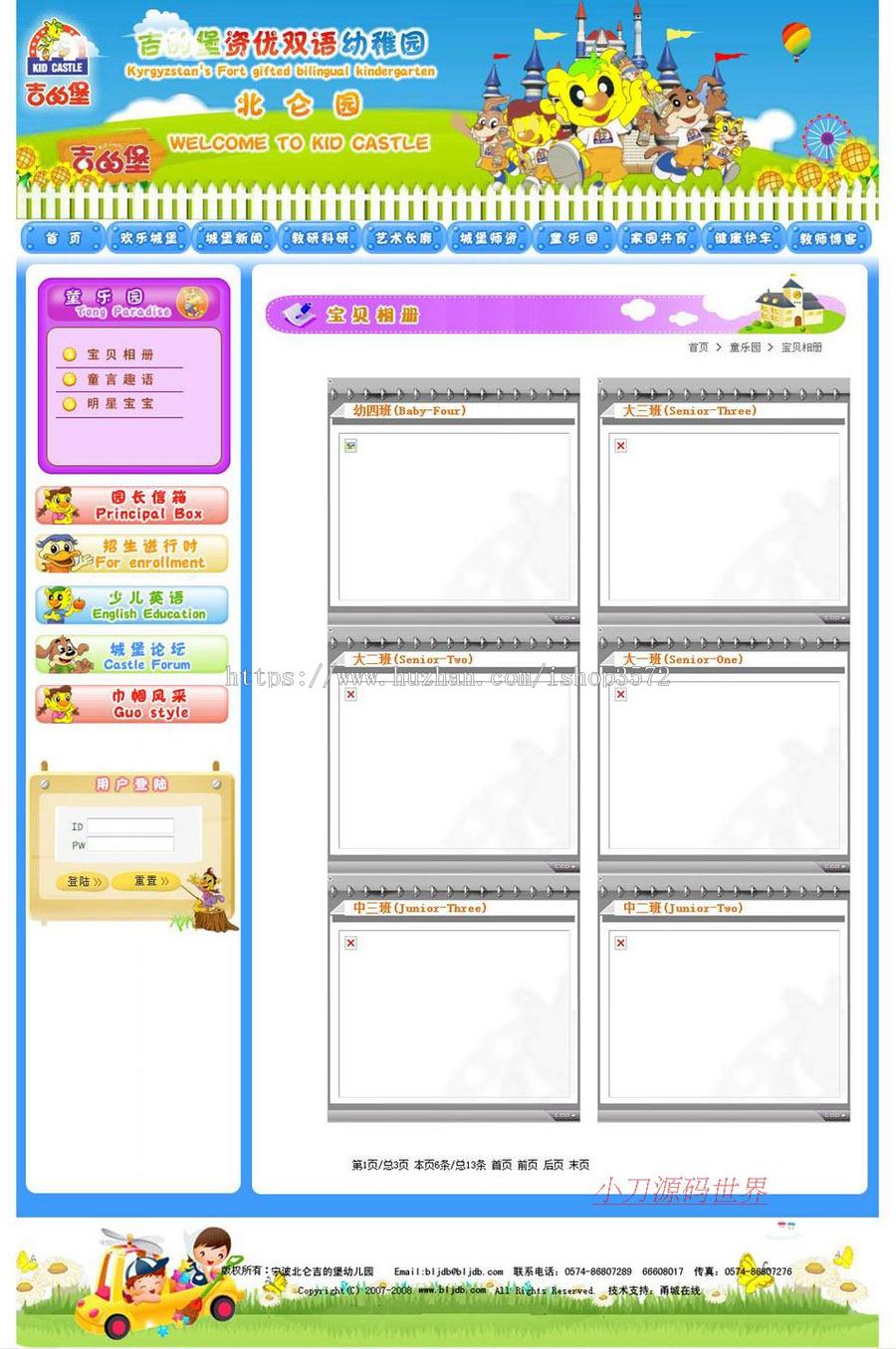 规整漂亮 幼教中心网站 幼儿园建站系统源码n0202 ASP+ACC