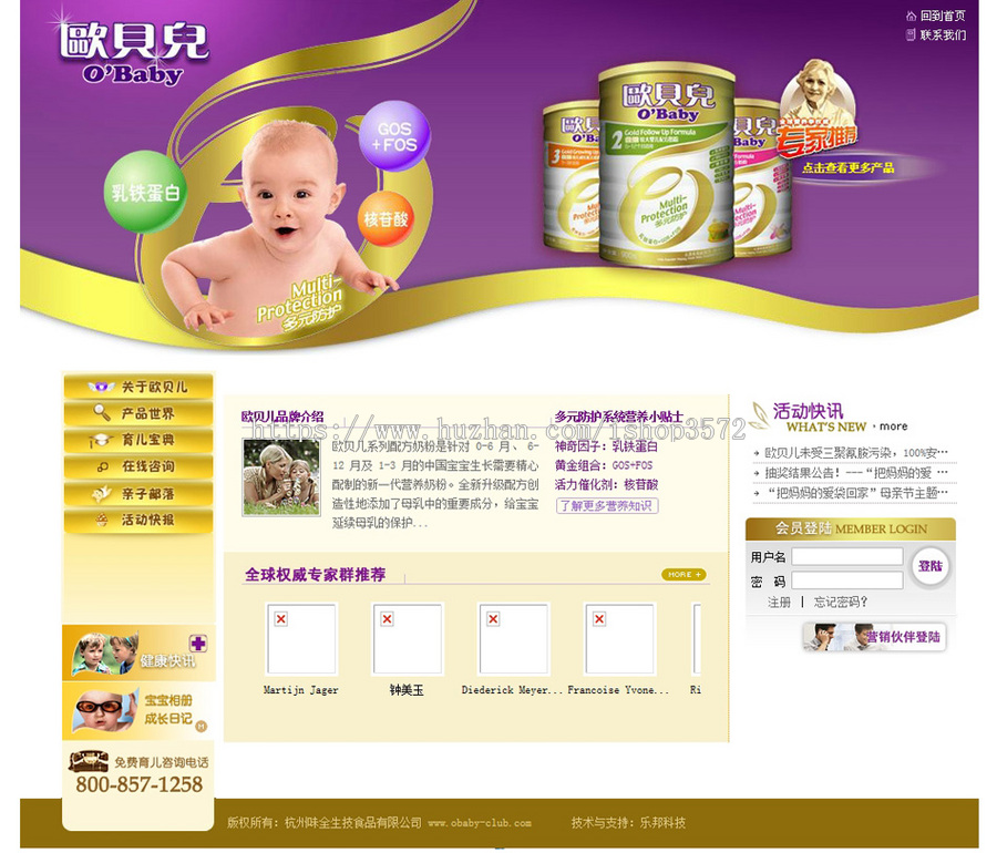 规整漂亮 婴儿奶粉食品公司企业建站系统网站源码n0126 ASP+ACC