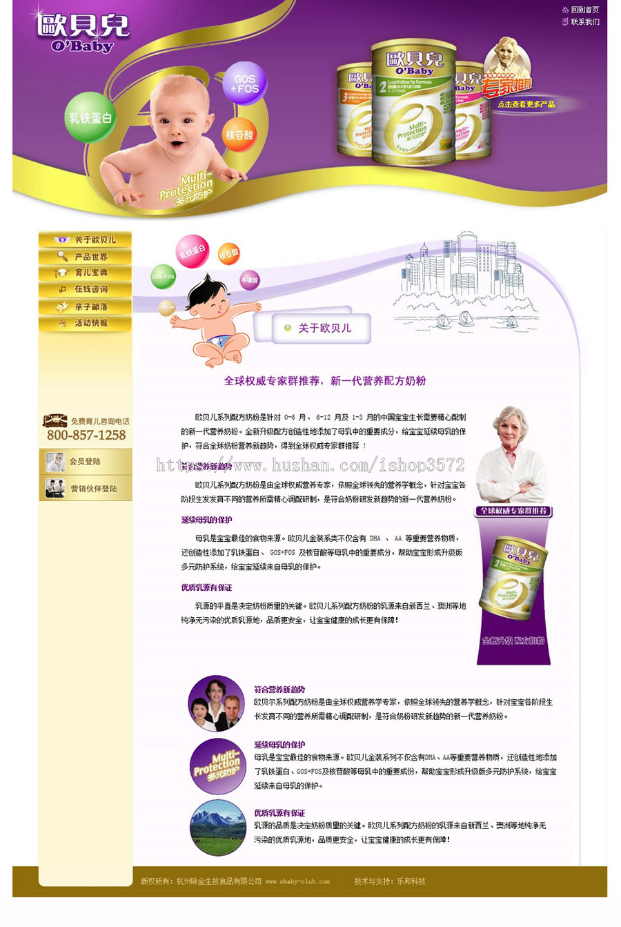 规整漂亮 婴儿奶粉食品公司企业建站系统网站源码n0126 ASP+ACC
