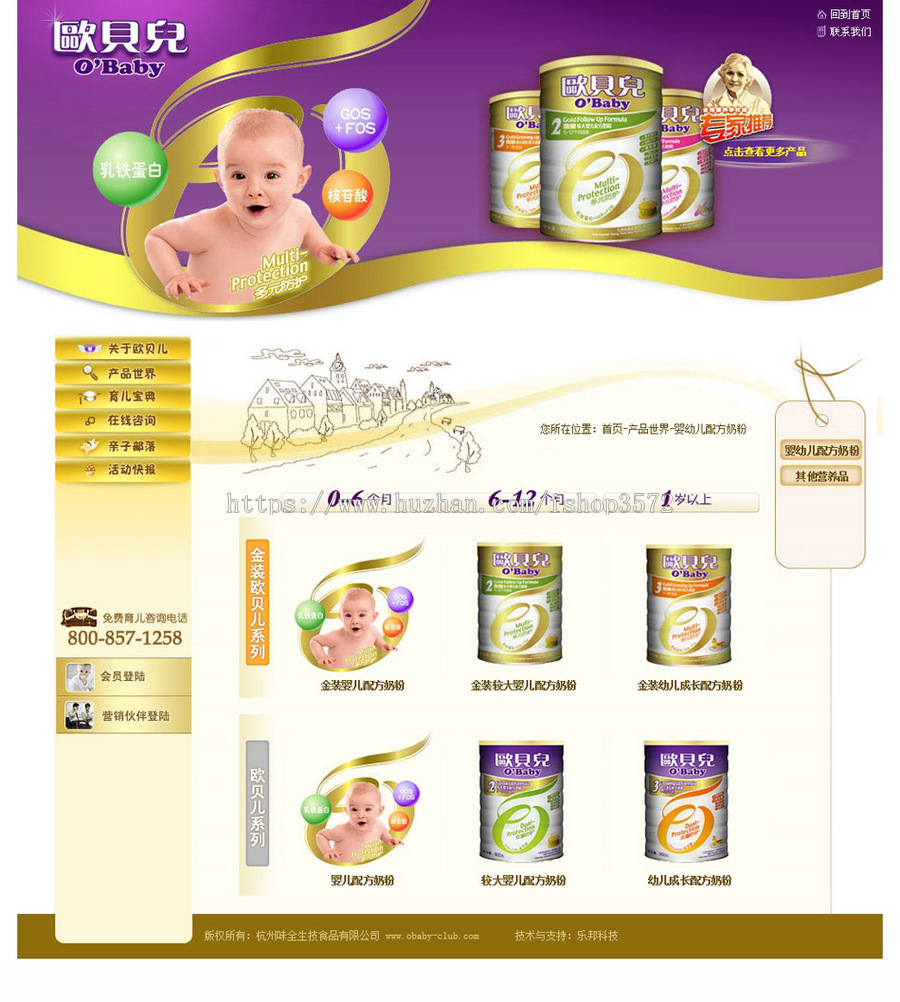 规整漂亮 婴儿奶粉食品公司企业建站系统网站源码n0126 ASP+ACC