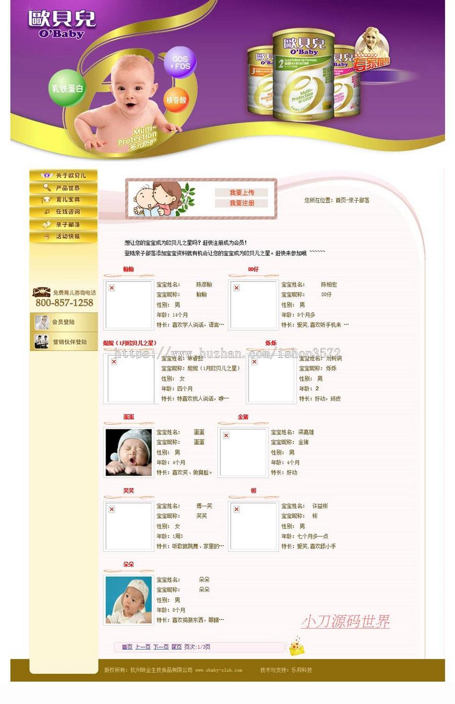 规整漂亮 婴儿奶粉食品公司企业建站系统网站源码n0126 ASP+ACC