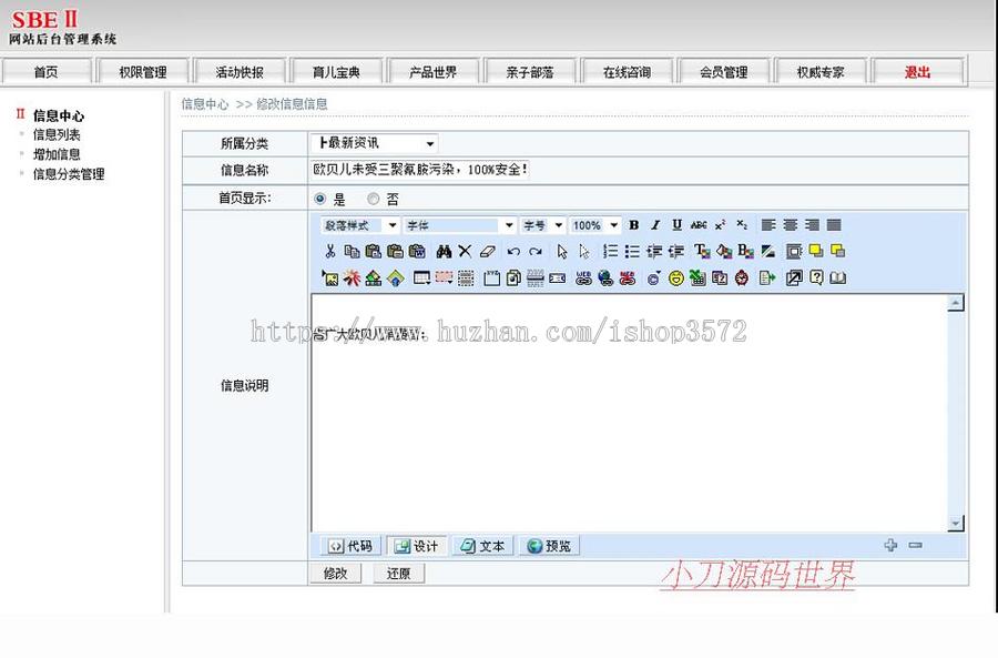 规整漂亮 婴儿奶粉食品公司企业建站系统网站源码n0126 ASP+ACC