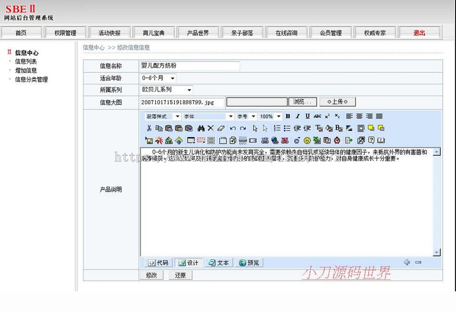 规整漂亮 婴儿奶粉食品公司企业建站系统网站源码n0126 ASP+ACC