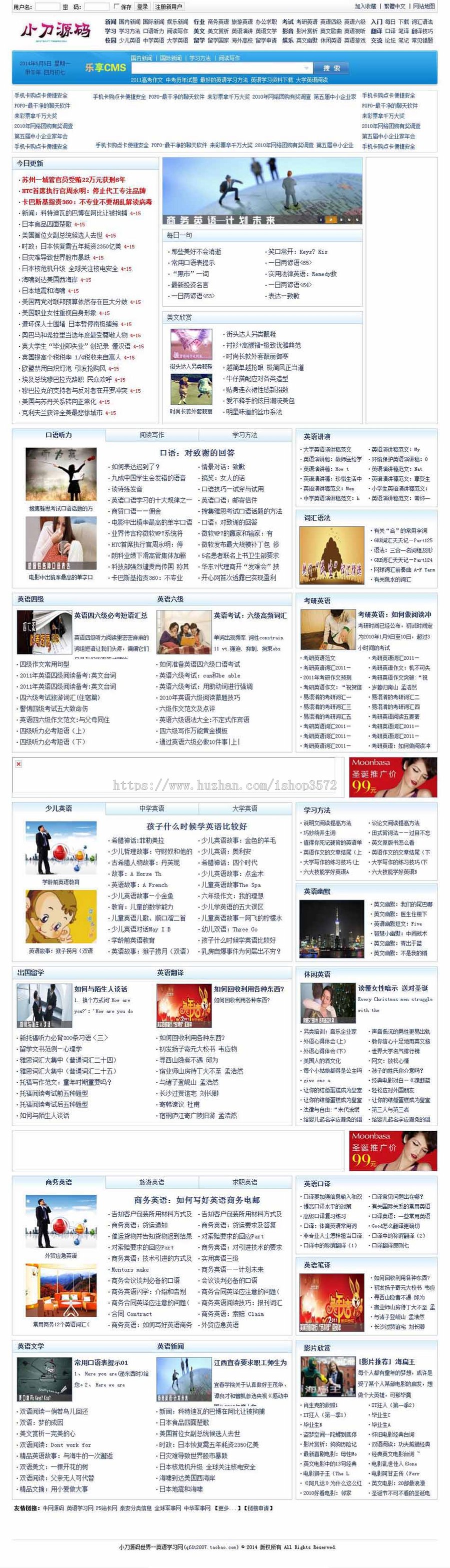 可生成静态 大型英语学习类新闻门户系统网站源码nmh11 ASP+ACC