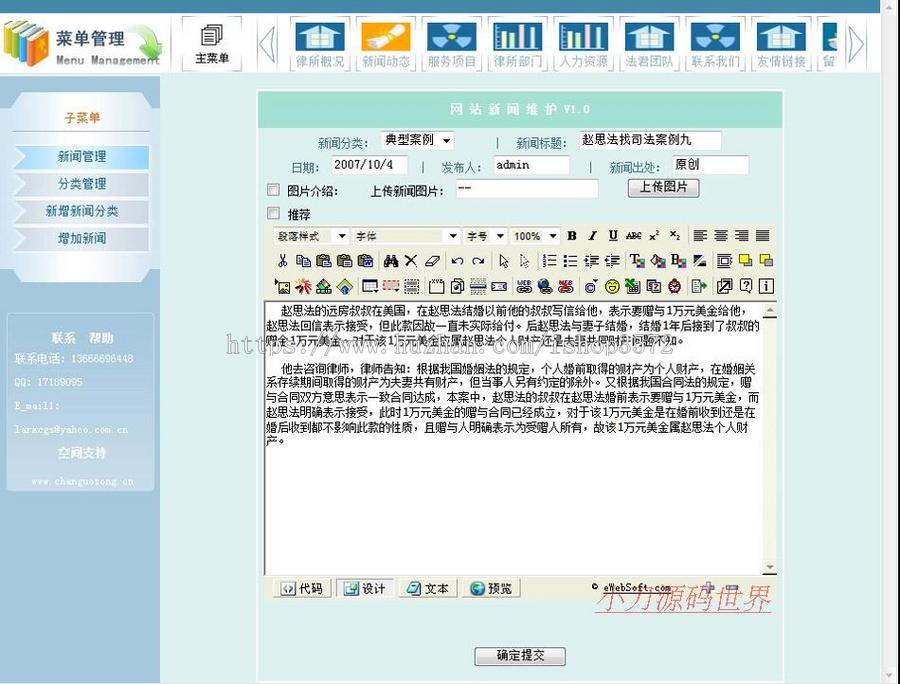 蓝色规整 律师事务所网站 法律服务机构建站源码n0421 ASP+ACC