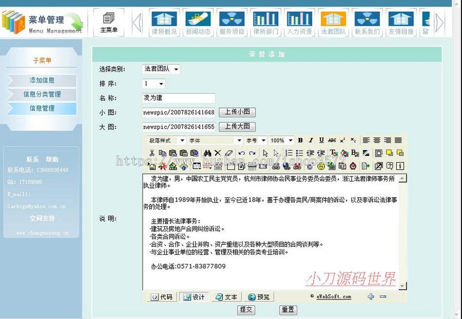 蓝色规整 律师事务所网站 法律服务机构建站源码n0421 ASP+ACC
