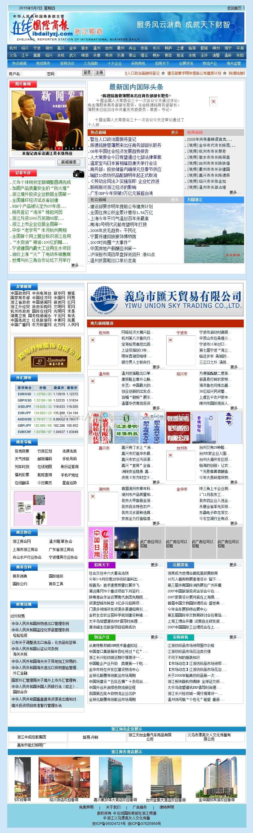 蓝色规整 报刊杂志电子版 新闻文章系统网站源码n0346 ASP+ACC