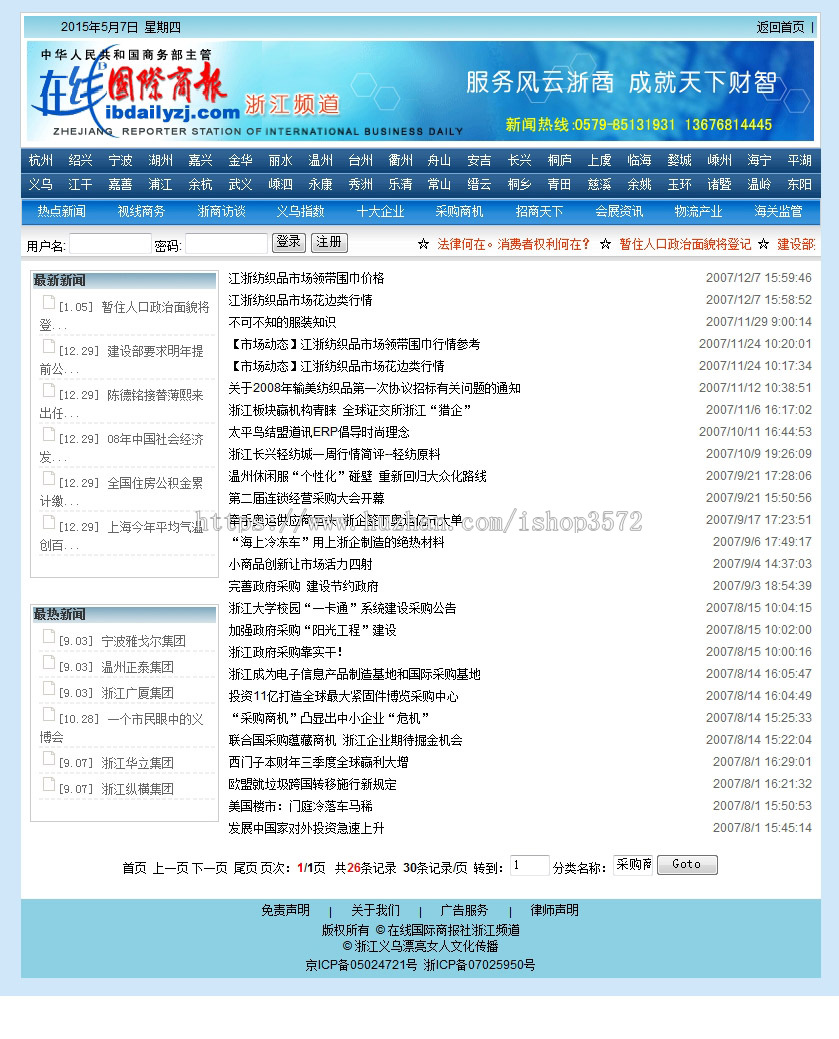 蓝色规整 报刊杂志电子版 新闻文章系统网站源码n0346 ASP+ACC