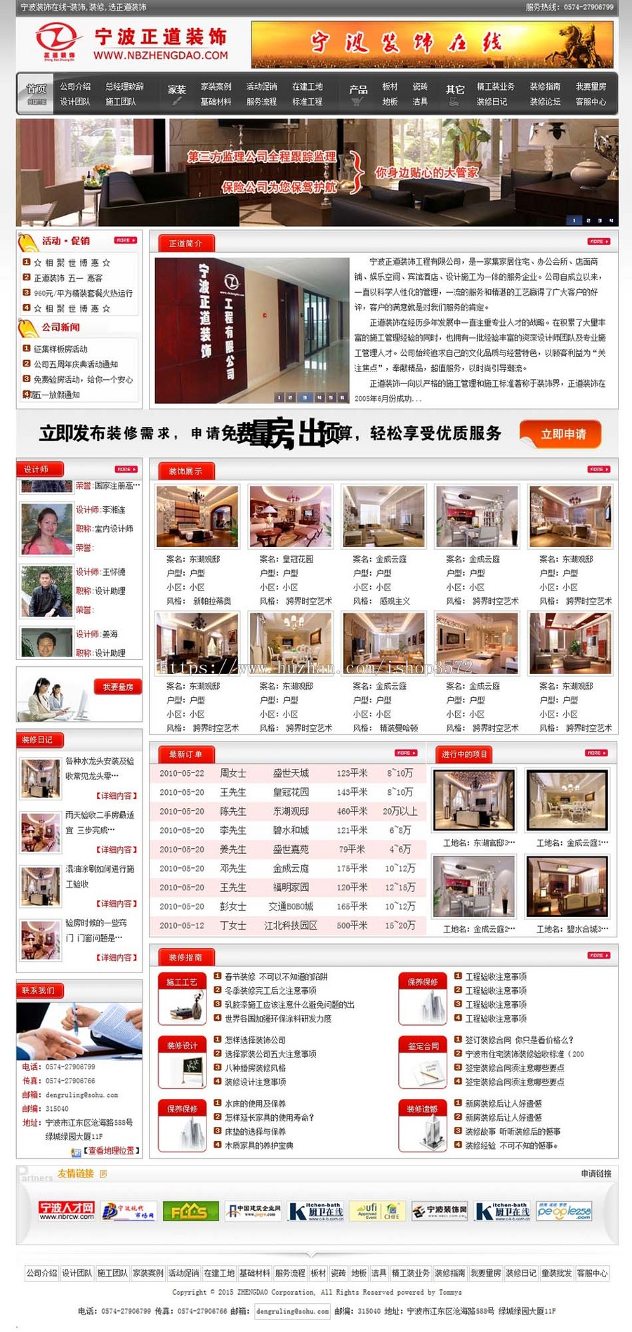 规整大气 装修公司装饰设计企业建站系统网站源码nfc26 ASP+ACC 