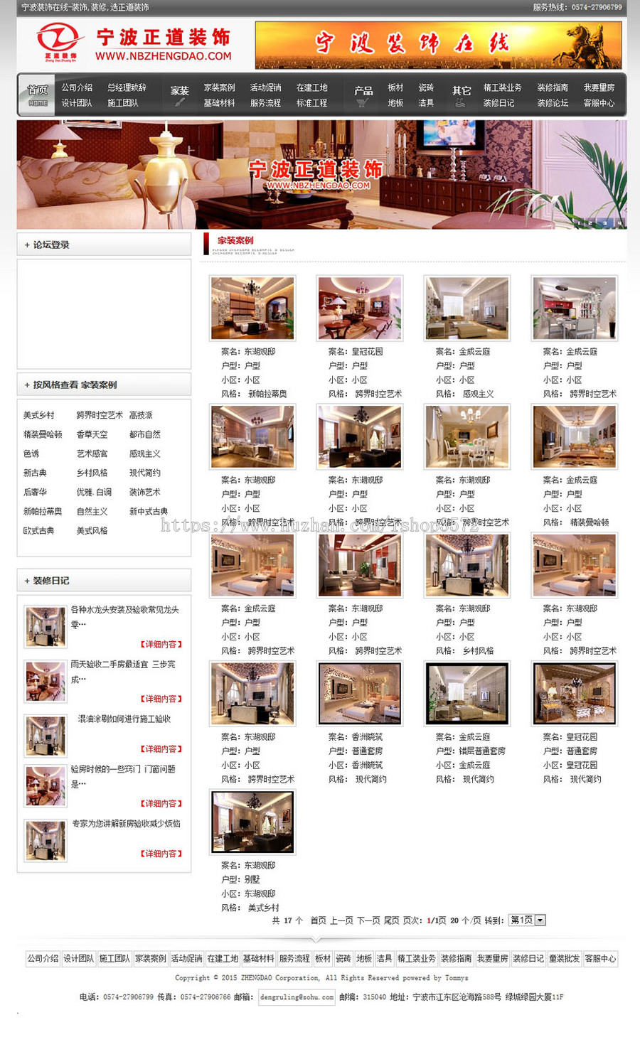 规整大气 装修公司装饰设计企业建站系统网站源码nfc26 ASP+ACC 