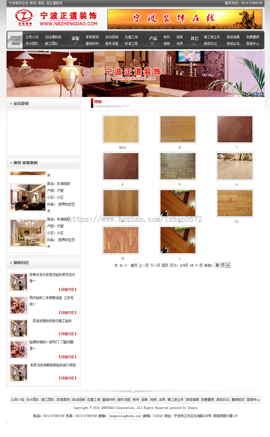 规整大气 装修公司装饰设计企业建站系统网站源码nfc26 ASP+ACC 