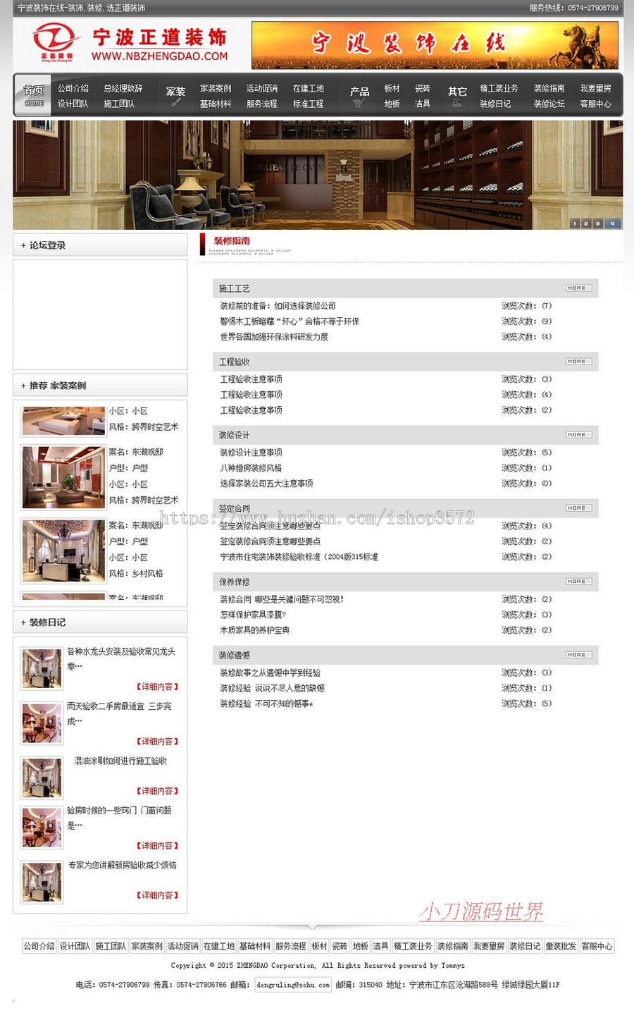 规整大气 装修公司装饰设计企业建站系统网站源码nfc26 ASP+ACC 