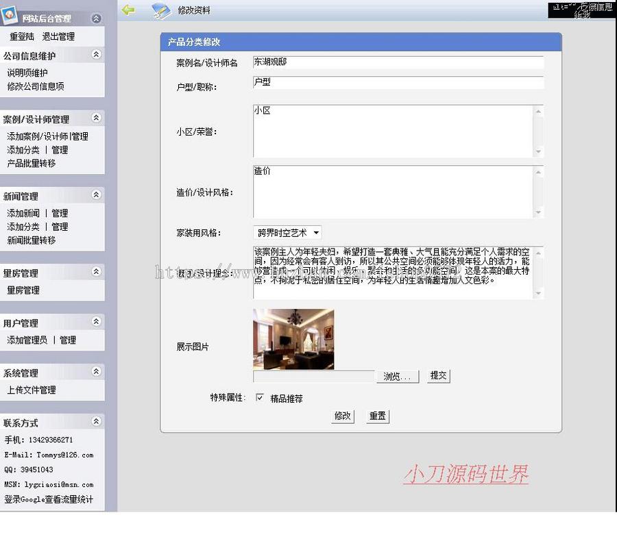 规整大气 装修公司装饰设计企业建站系统网站源码nfc26 ASP+ACC 