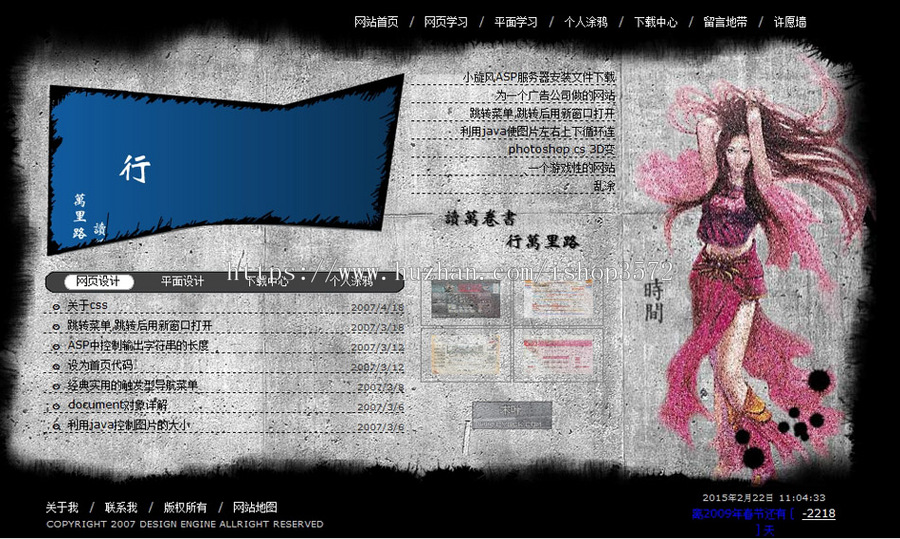 黑色个性 个人主页设计工作室建站系统ASP网站源码06-17 ASP+ACC