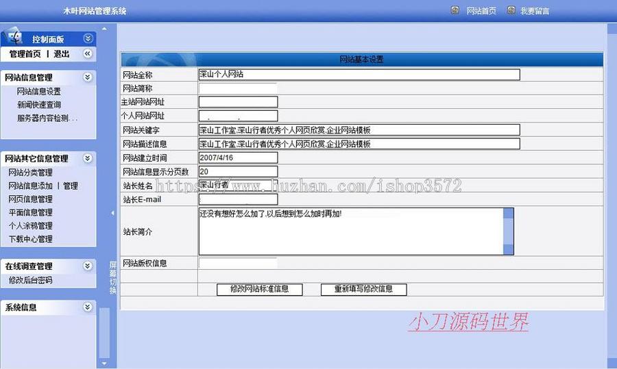 黑色个性 个人主页设计工作室建站系统ASP网站源码06-17 ASP+ACC