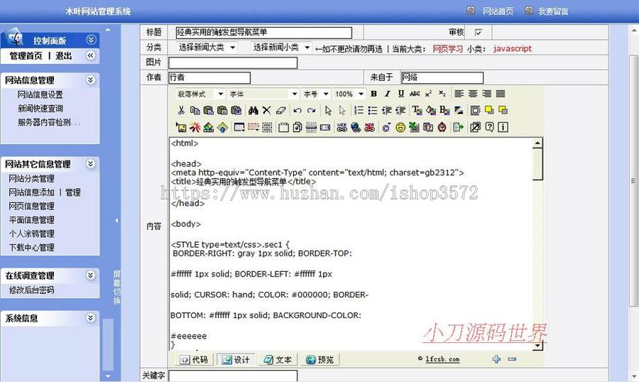 黑色个性 个人主页设计工作室建站系统ASP网站源码06-17 ASP+ACC
