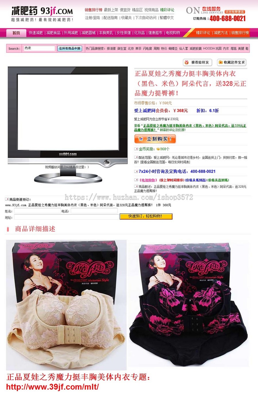 可生成静态 减肥保健产品在线商城网店系统网站源码n0132 ASP+ACC