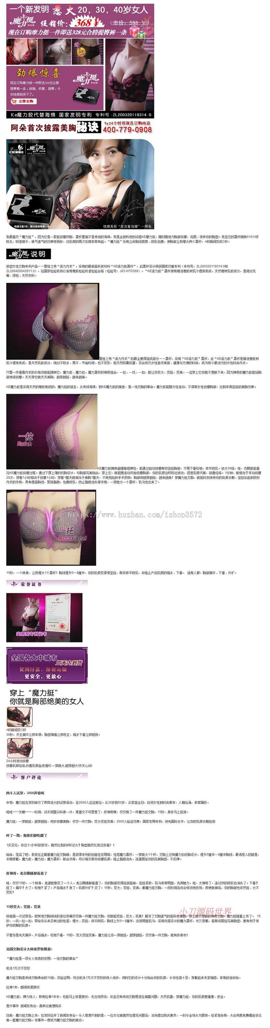 可生成静态 减肥保健产品在线商城网店系统网站源码n0132 ASP+ACC