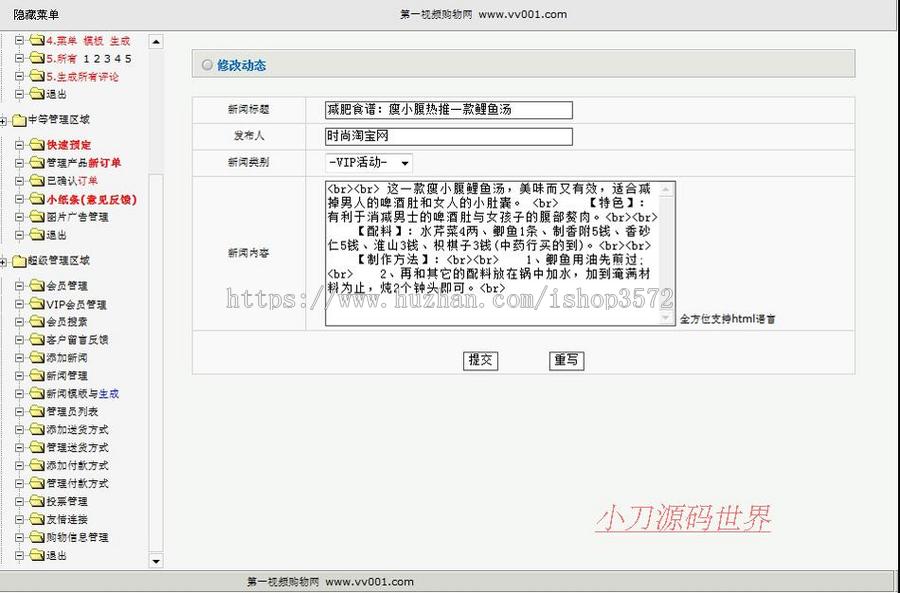 可生成静态 减肥保健产品在线商城网店系统网站源码n0132 ASP+ACC