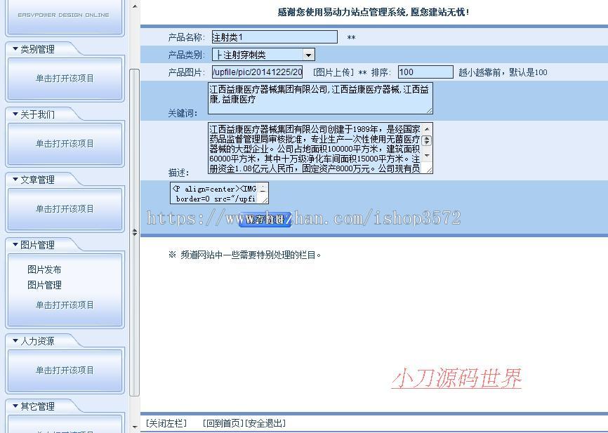 双语医疗器械公司网站企业建站系统ASP网站源码XYM301 ASP+ACC