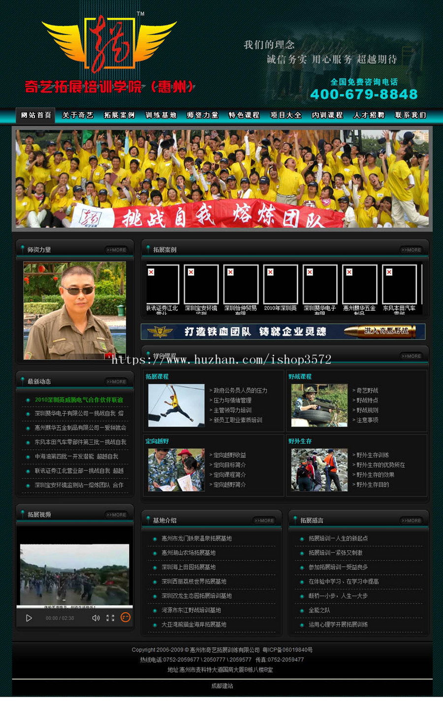 户外拓展训练学校拓展培训机构建站系统ASP网站源码nxx23 ASP+ACC