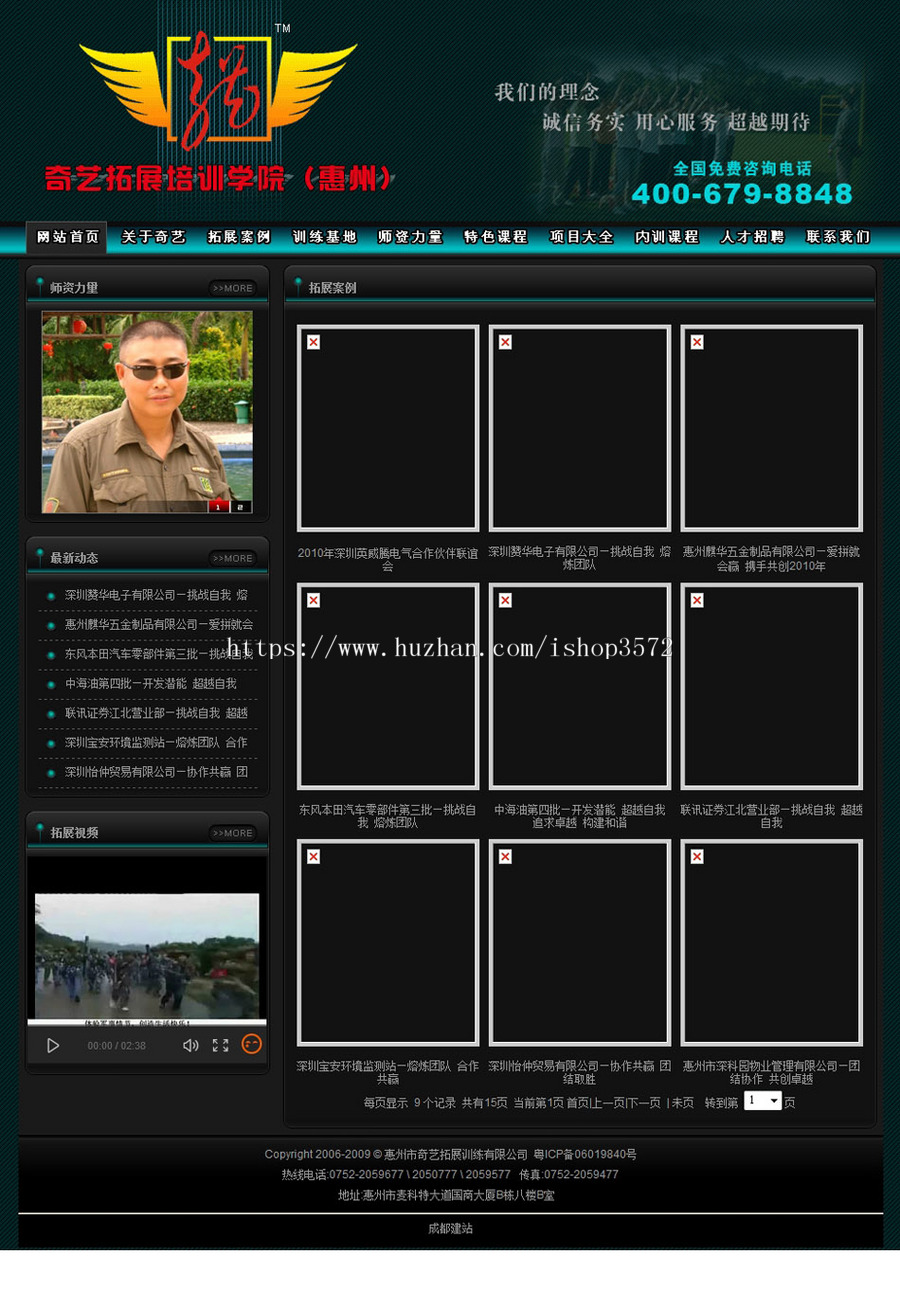 户外拓展训练学校拓展培训机构建站系统ASP网站源码nxx23 ASP+ACC
