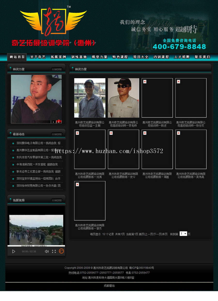 户外拓展训练学校拓展培训机构建站系统ASP网站源码nxx23 ASP+ACC