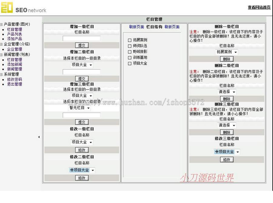 户外拓展训练学校拓展培训机构建站系统ASP网站源码nxx23 ASP+ACC