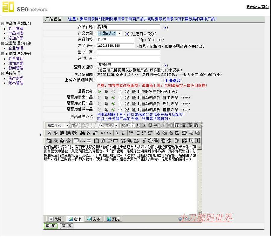 户外拓展训练学校拓展培训机构建站系统ASP网站源码nxx23 ASP+ACC