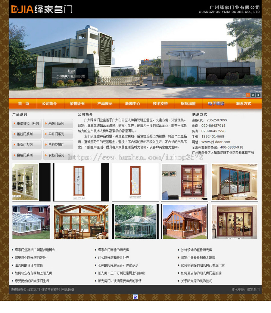 大气漂亮 门业公司门窗企业建站系统ASP网站源码XYM506 ASP+ACC