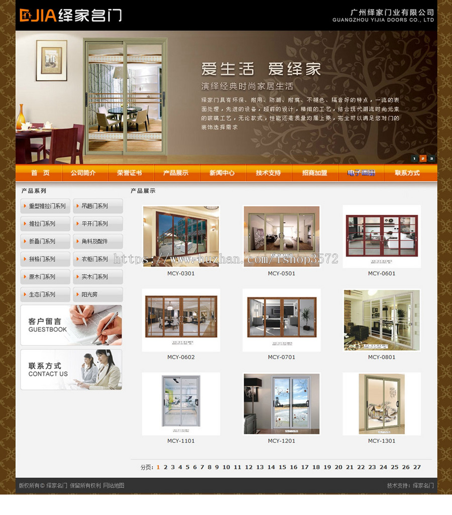 大气漂亮 门业公司门窗企业建站系统ASP网站源码XYM506 ASP+ACC