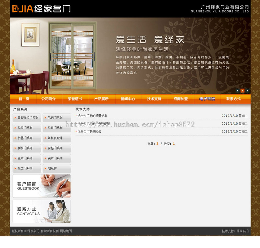 大气漂亮 门业公司门窗企业建站系统ASP网站源码XYM506 ASP+ACC