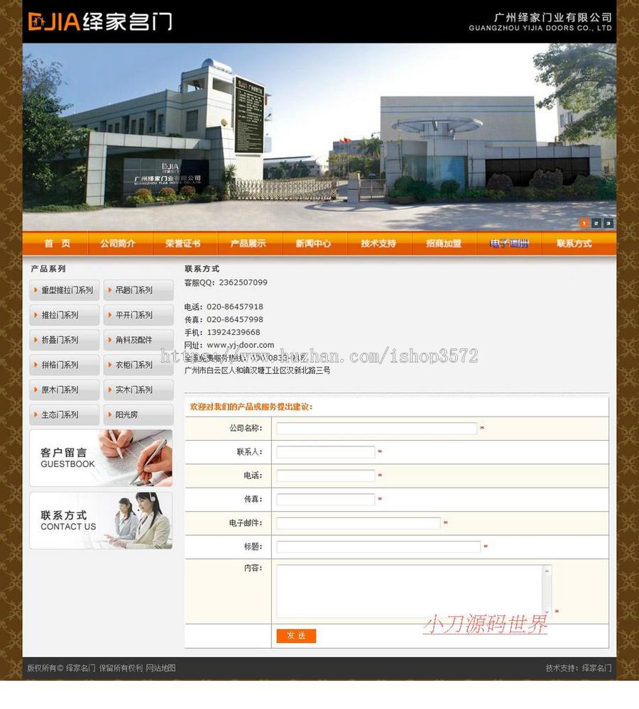 大气漂亮 门业公司门窗企业建站系统ASP网站源码XYM506 ASP+ACC