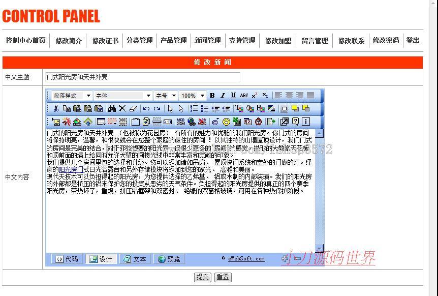 大气漂亮 门业公司门窗企业建站系统ASP网站源码XYM506 ASP+ACC