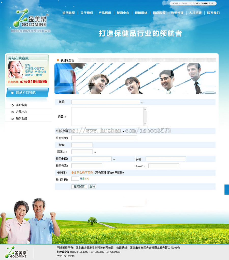 蓝色大气 制药公司网站 药品生产企业建站系统源码nqy109 ASP+ACC 