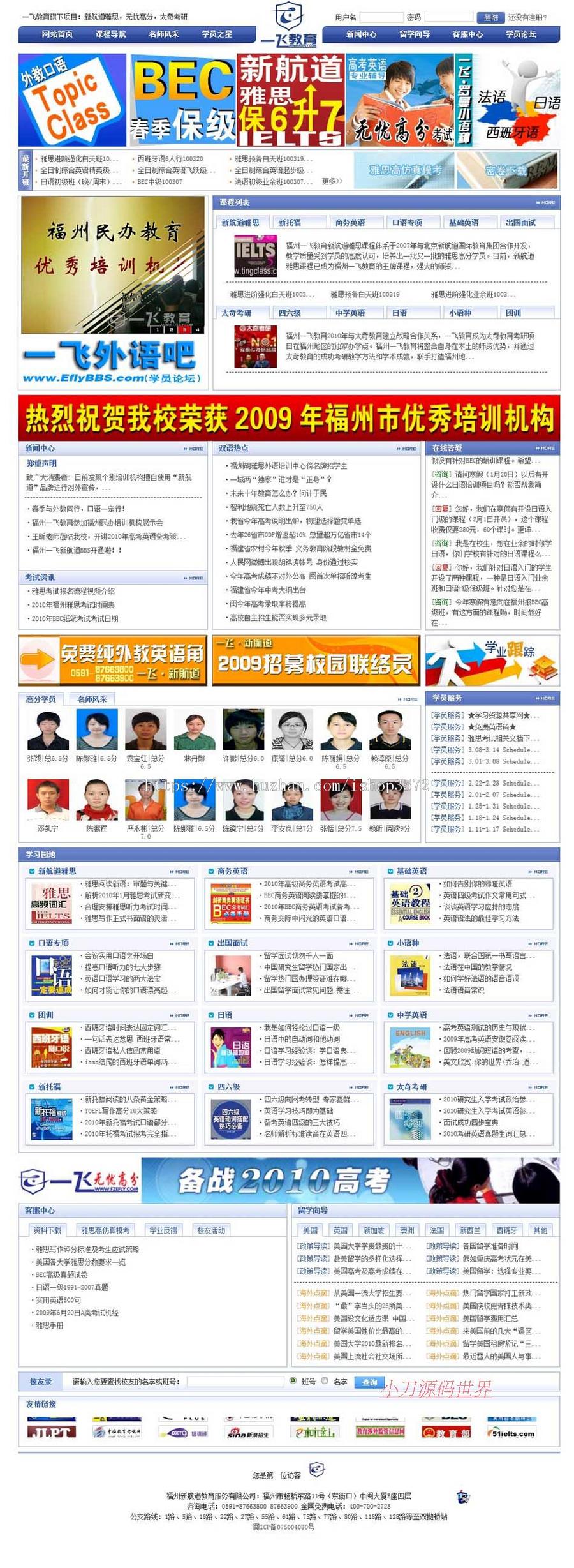 大气漂亮 外语教育培训机构学校建站系统网站源码nxx02 ASP+ACC 