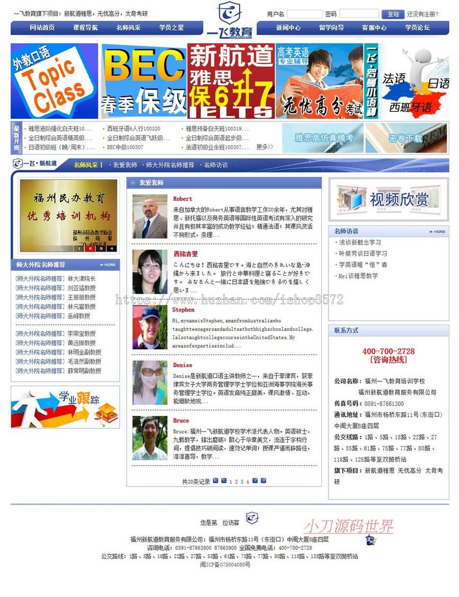 大气漂亮 外语教育培训机构学校建站系统网站源码nxx02 ASP+ACC 