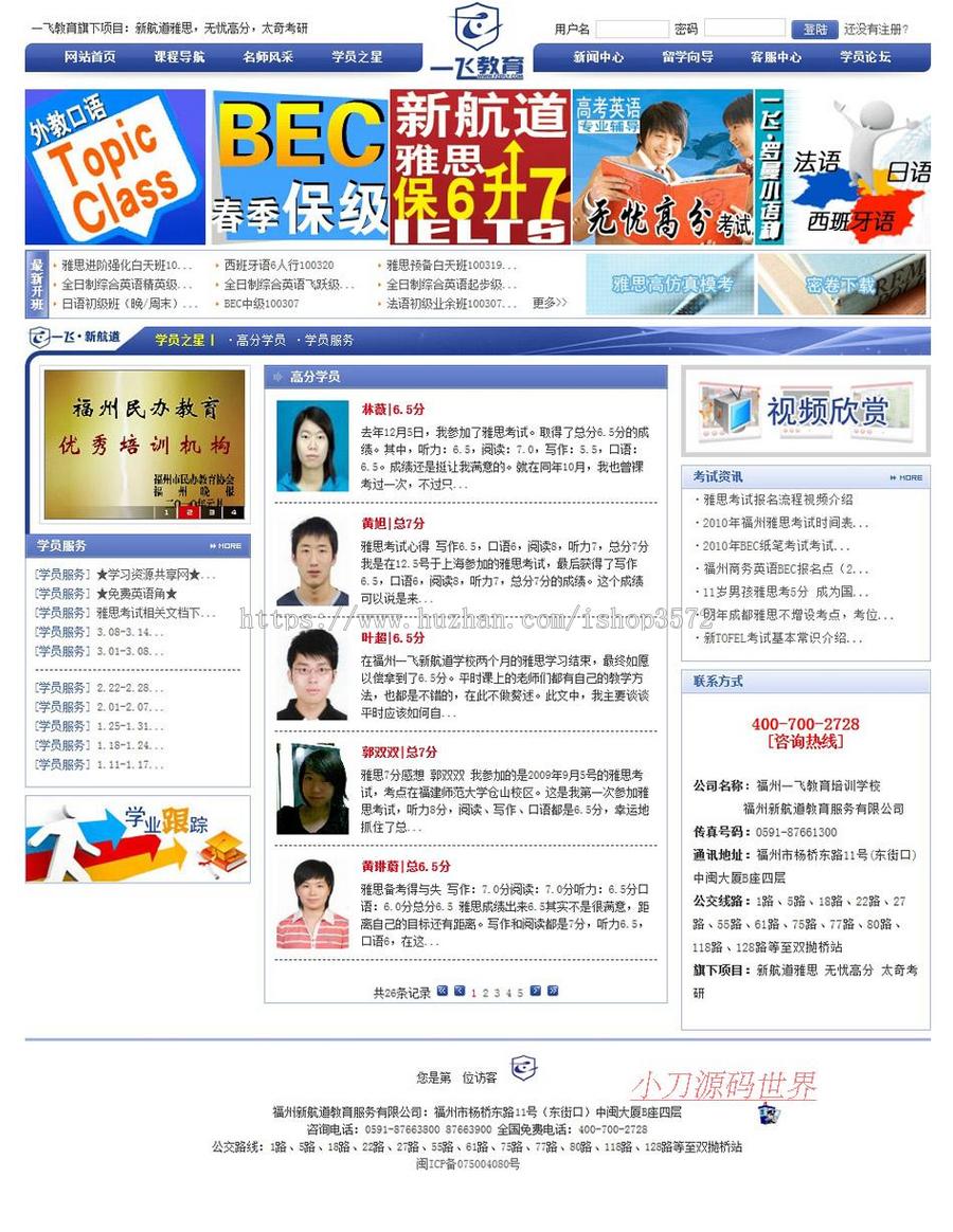 大气漂亮 外语教育培训机构学校建站系统网站源码nxx02 ASP+ACC 