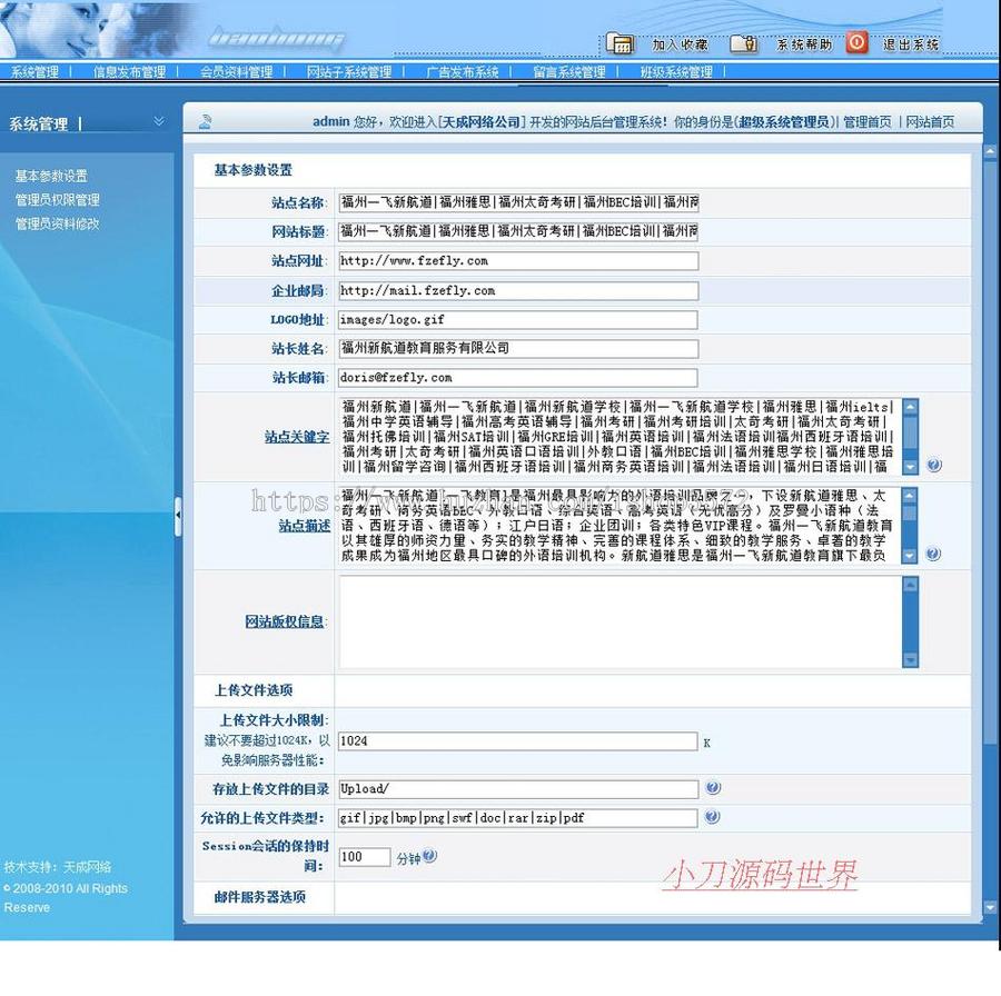 大气漂亮 外语教育培训机构学校建站系统网站源码nxx02 ASP+ACC 