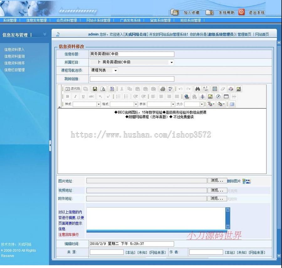 大气漂亮 外语教育培训机构学校建站系统网站源码nxx02 ASP+ACC 