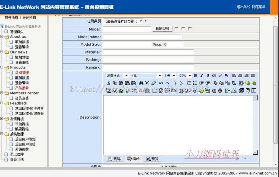 英文蓝色 箱包生产企业通公司ASP网站系统源码n0263 ASP+ACCESS
