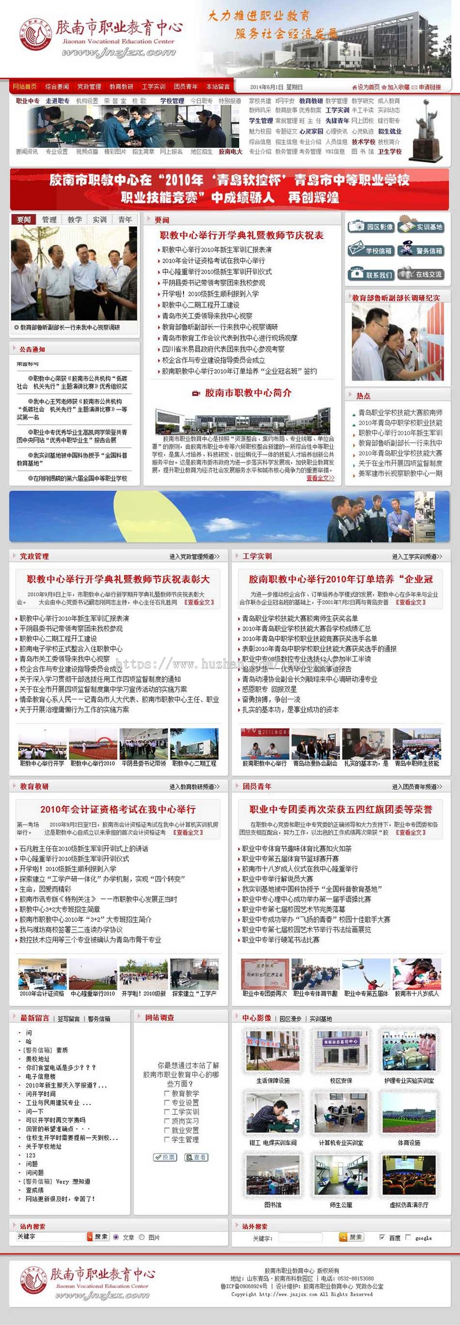 动易生成静态 职业学校网站 职业培训机构建站源码nxx05 ASP+ACC 