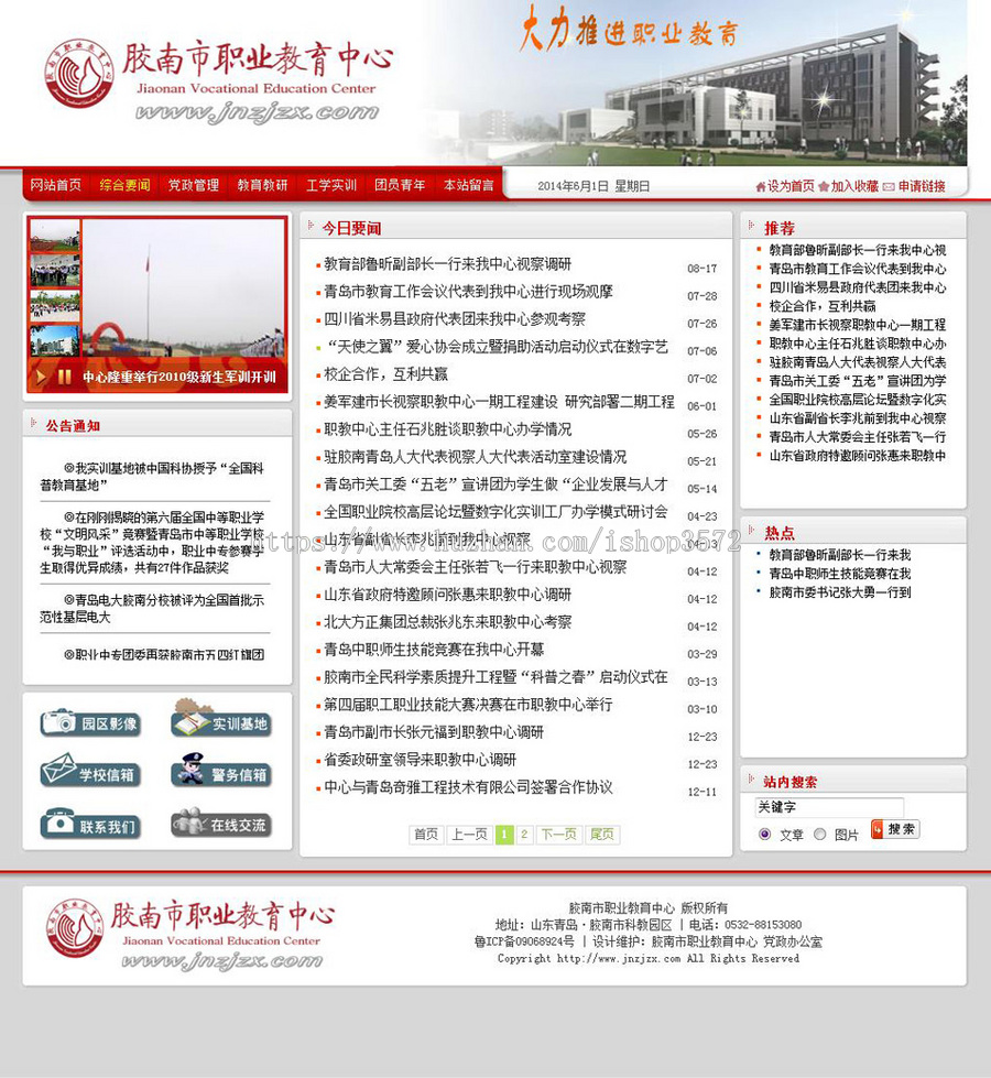 动易生成静态 职业学校网站 职业培训机构建站源码nxx05 ASP+ACC 