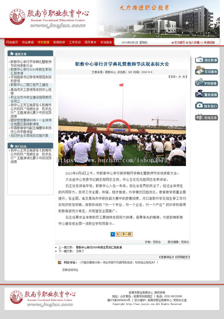 动易生成静态 职业学校网站 职业培训机构建站源码nxx05 ASP+ACC 