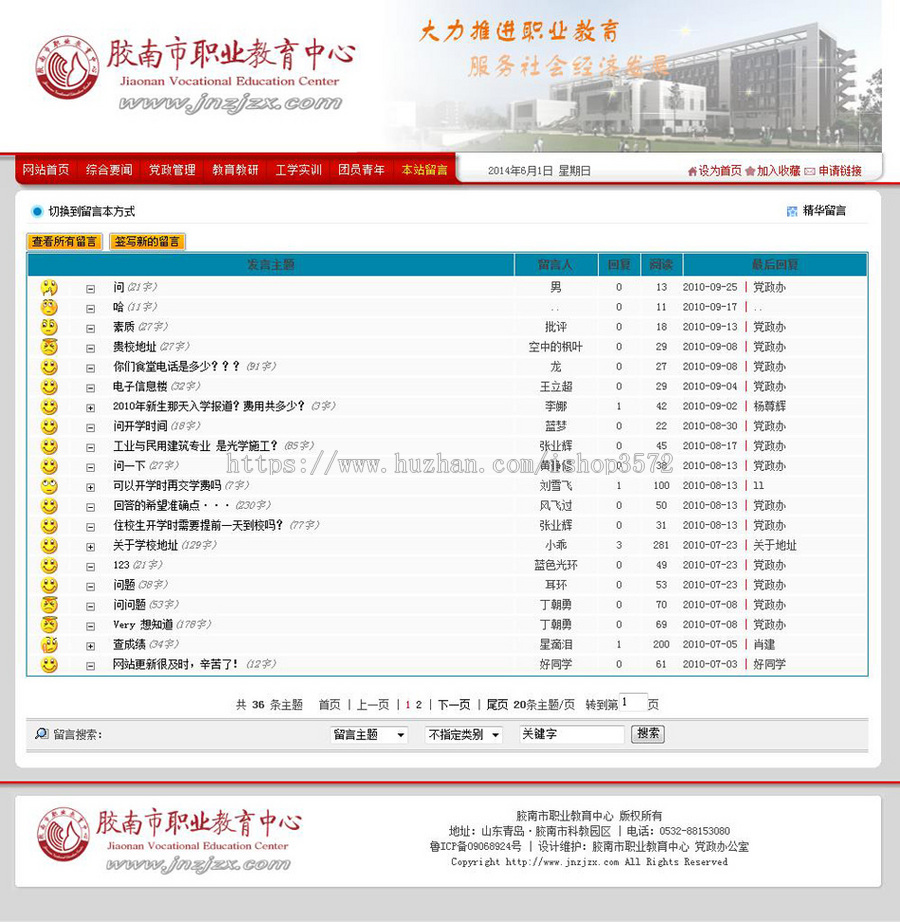 动易生成静态 职业学校网站 职业培训机构建站源码nxx05 ASP+ACC 